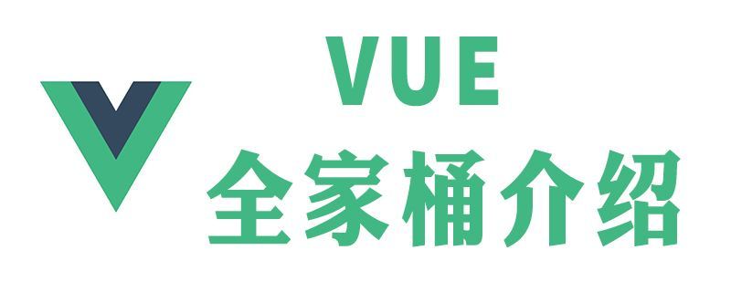 vueȫͰЩ