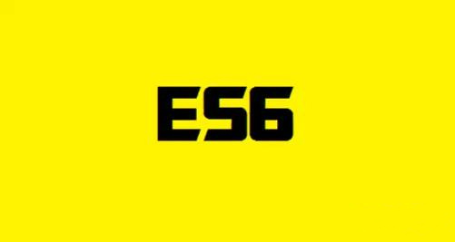 ES6Щ