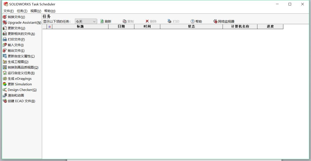 SOLIDWORKS Task Scheduler߽