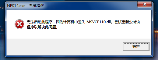 ޷˳򣬼жʧmsvcp110.dllô