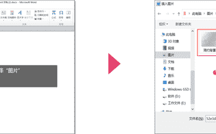 怎么将一张图片做word底图(教你2个方式快速设置word背景图片)-老汤博客